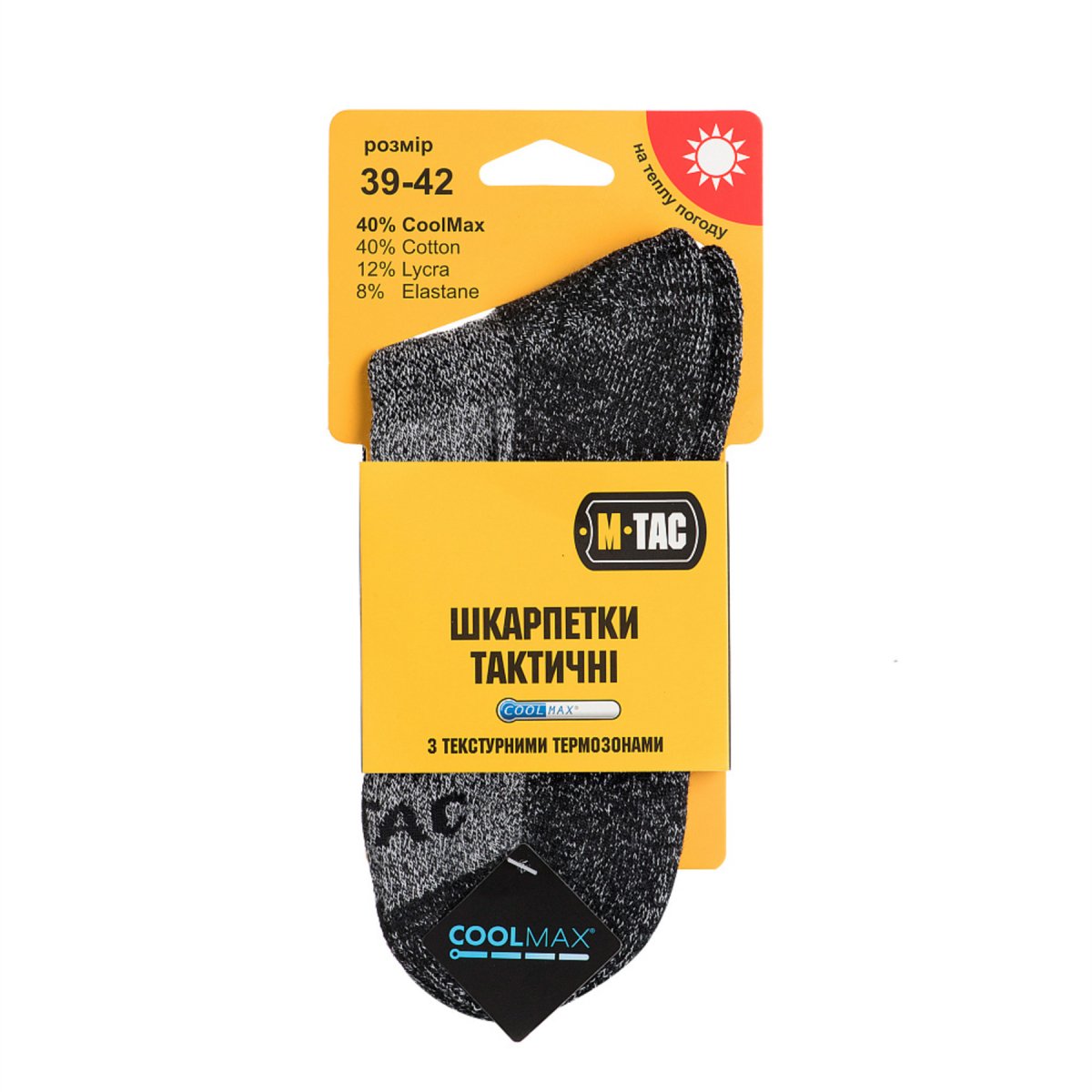 M-TAC Outdoor Socks Snug Fit Coolmax Fabric Removes Moisture Gray